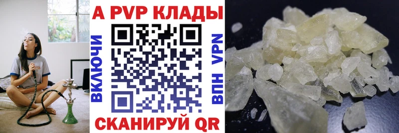 А ПВП Crystall  наркотики  Орлов 