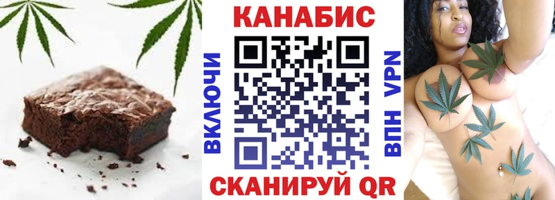 Еда ТГК марихуана Орлов