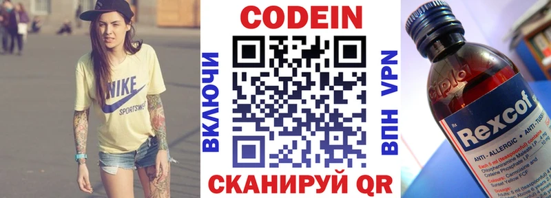 Кодеин Purple Drank Орлов